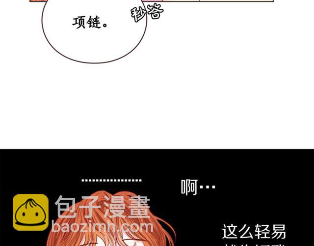 🍔露西亚-攻略公爵计划 第49话 外出计划 第42页