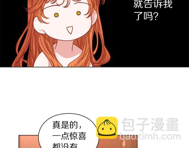 🍔露西亚-攻略公爵计划 第49话 外出计划 第43页