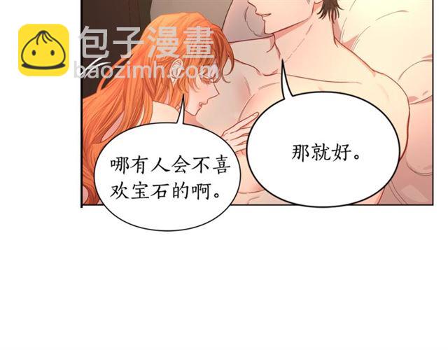 🍔露西亚-攻略公爵计划 第49话 外出计划 第46页