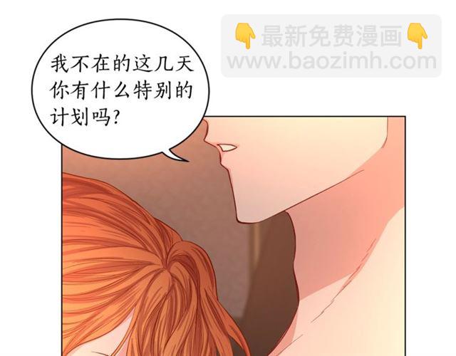 🍔露西亚-攻略公爵计划 第49话 外出计划 第47页