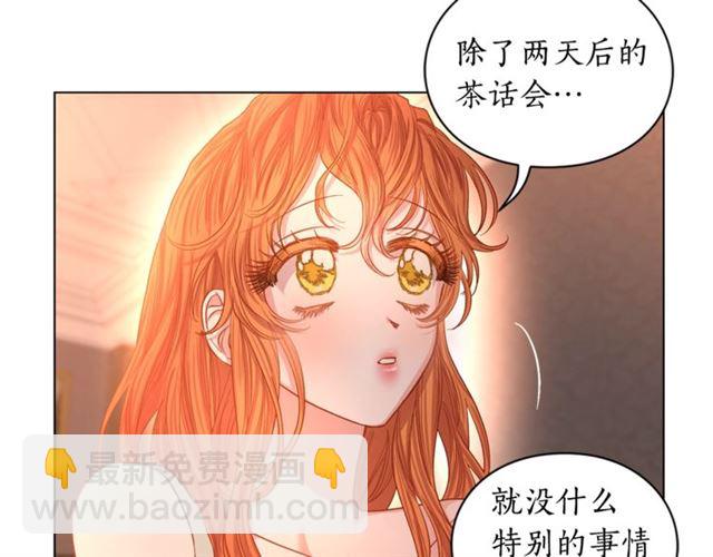 🍔露西亚-攻略公爵计划 第49话 外出计划 第49页