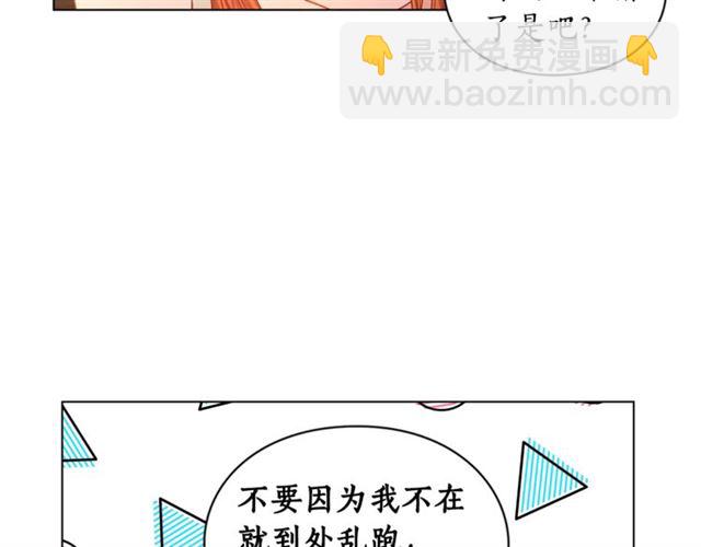 🍔露西亚-攻略公爵计划 第49话 外出计划 第50页