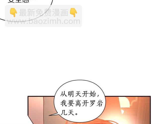 🍔露西亚-攻略公爵计划 第49话 外出计划 第9页