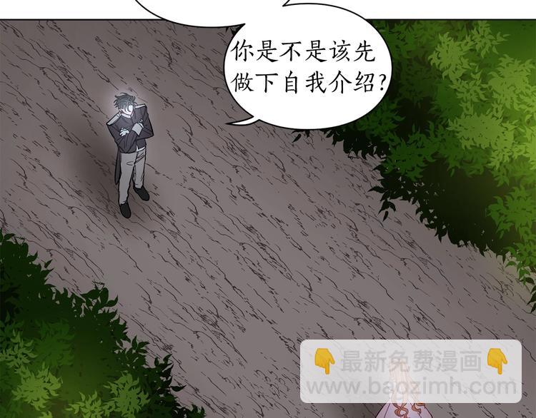 🍔露西亚-攻略公爵计划 第5话 命运的豪赌 第15页