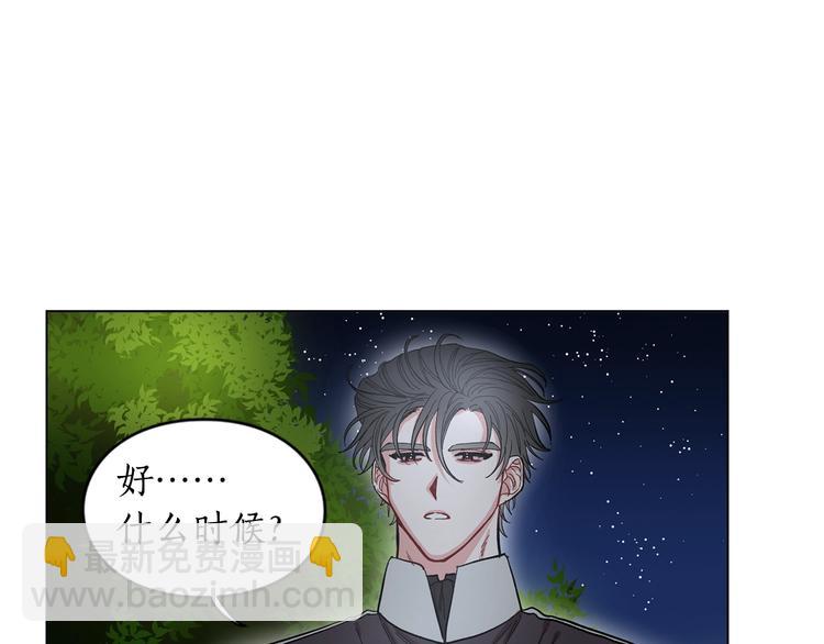 🍔露西亚-攻略公爵计划 第5话 命运的豪赌 第22页