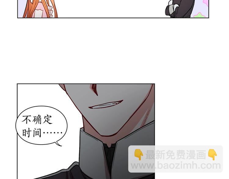 🍔露西亚-攻略公爵计划 第5话 命运的豪赌 第25页