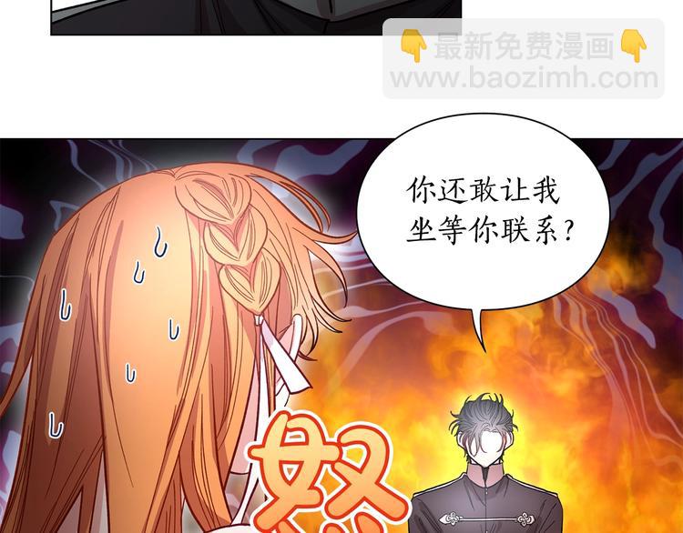 🍔露西亚-攻略公爵计划 第5话 命运的豪赌 第26页