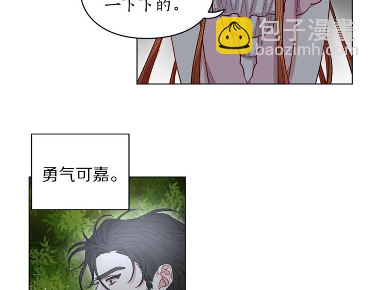 🍔露西亚-攻略公爵计划 第5话 命运的豪赌 第29页