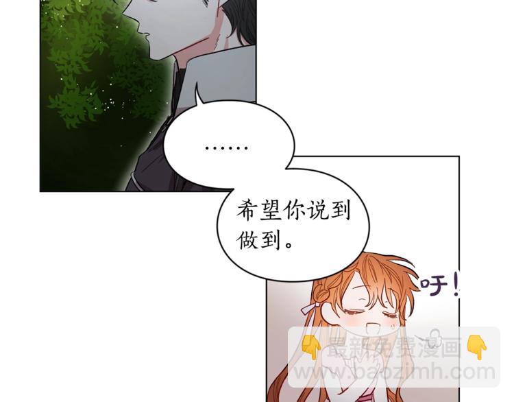 🍔露西亚-攻略公爵计划 第5话 命运的豪赌 第30页
