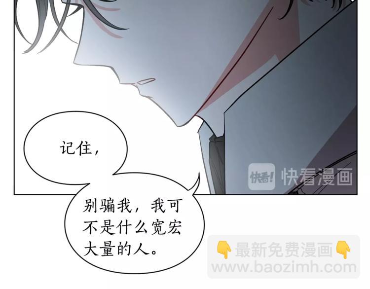 🍔露西亚-攻略公爵计划 第5话 命运的豪赌 第32页
