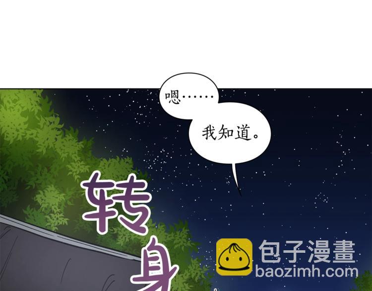 🍔露西亚-攻略公爵计划 第5话 命运的豪赌 第33页