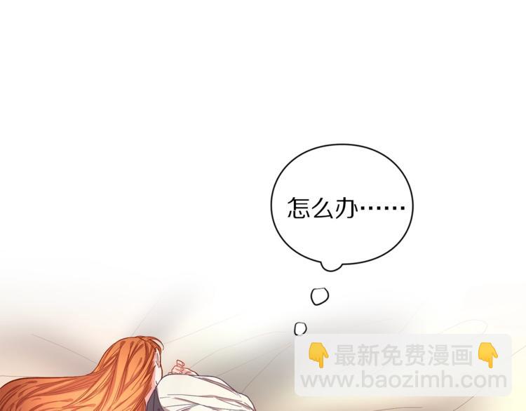🍔露西亚-攻略公爵计划 第5话 命运的豪赌 第36页