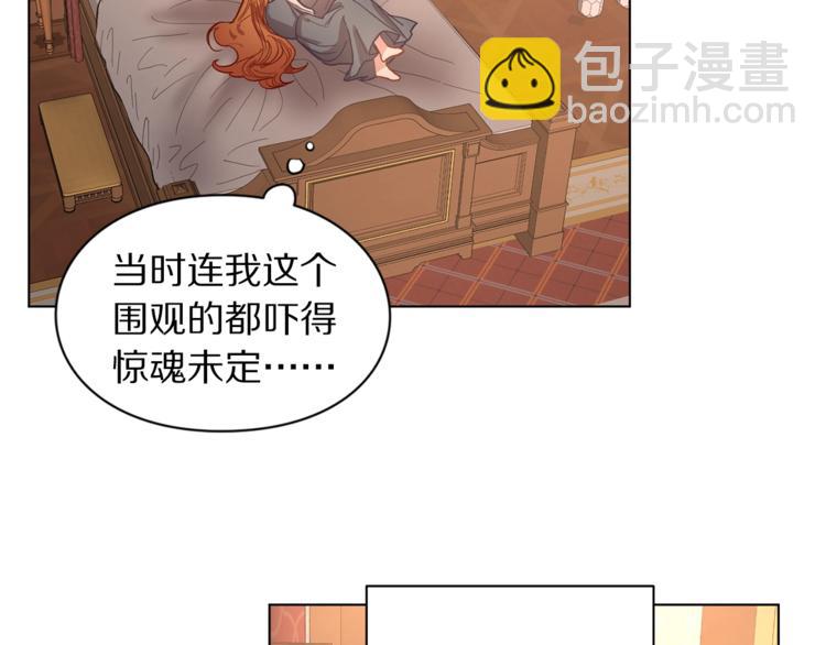 🍔露西亚-攻略公爵计划 第5话 命运的豪赌 第39页