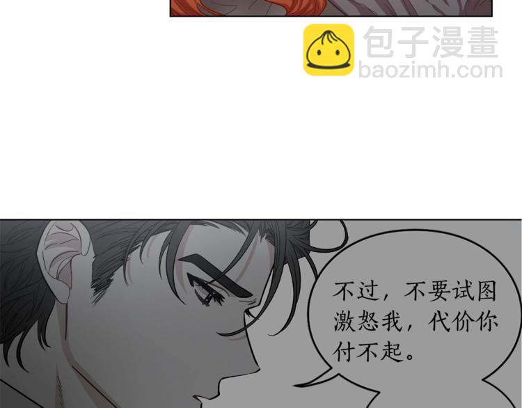 🍔露西亚-攻略公爵计划 第5话 命运的豪赌 第41页