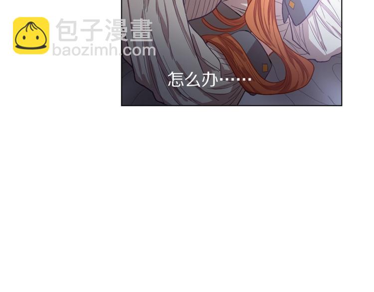 🍔露西亚-攻略公爵计划 第5话 命运的豪赌 第44页
