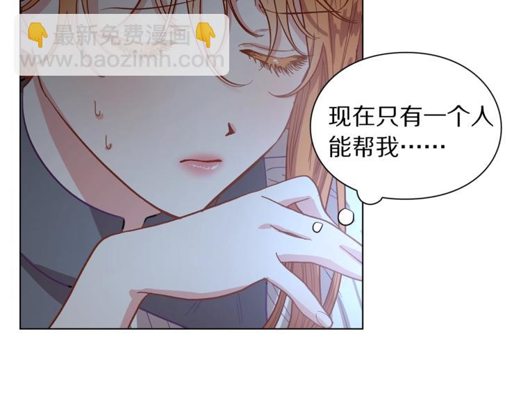 🍔露西亚-攻略公爵计划 第5话 命运的豪赌 第46页