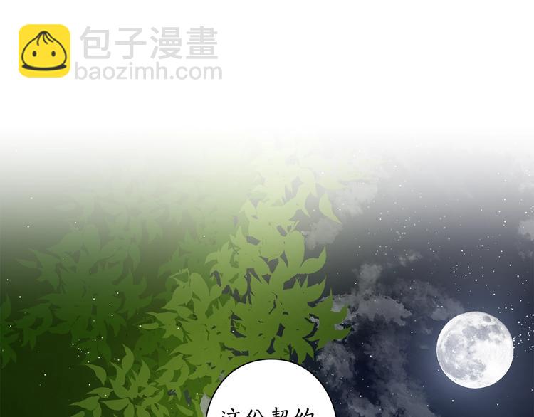 🍔露西亚-攻略公爵计划 第5话 命运的豪赌 第5页