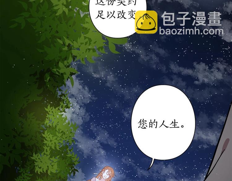 🍔露西亚-攻略公爵计划 第5话 命运的豪赌 第6页