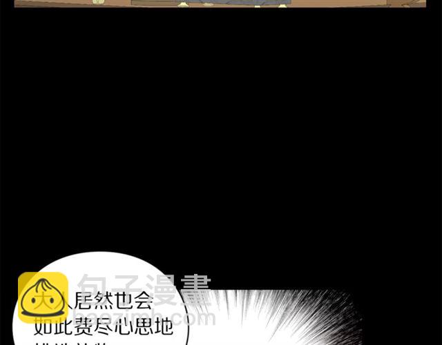 🍔露西亚-攻略公爵计划 第51话 盒子里的项链 第11页