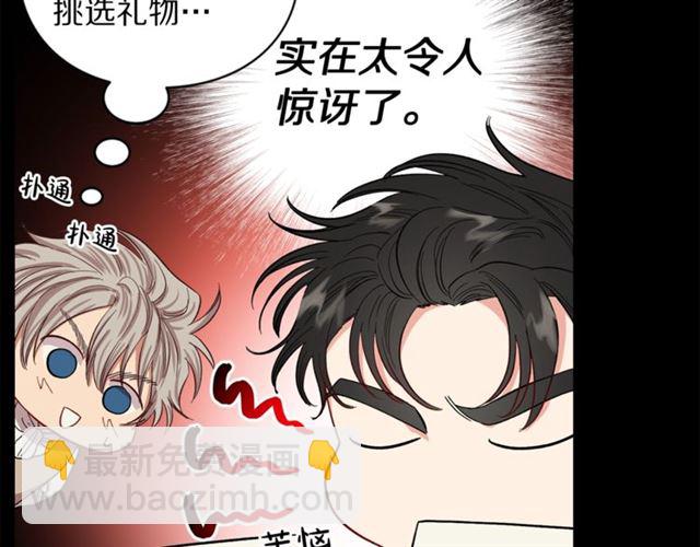 🍔露西亚-攻略公爵计划 第51话 盒子里的项链 第12页