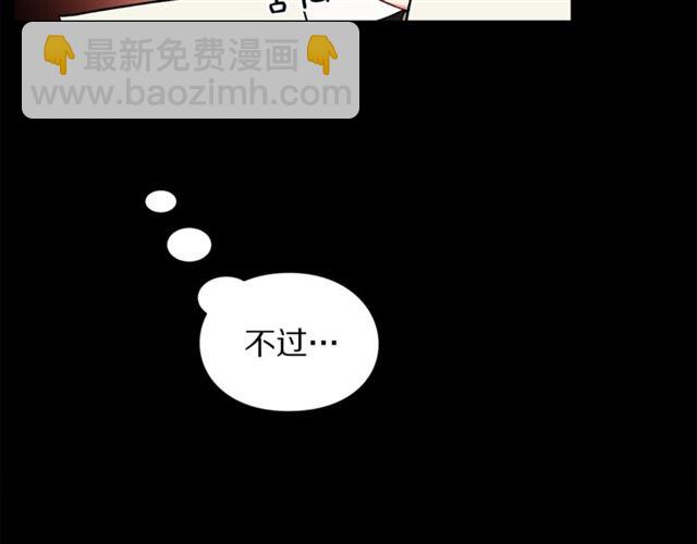 🍔露西亚-攻略公爵计划 第51话 盒子里的项链 第13页