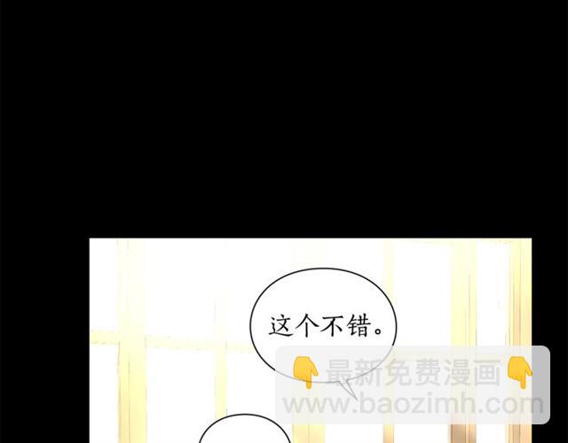 🍔露西亚-攻略公爵计划 第51话 盒子里的项链 第16页