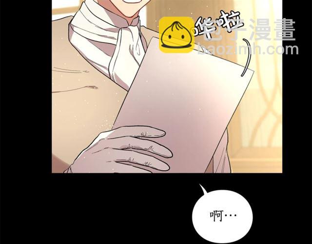 🍔露西亚-攻略公爵计划 第51话 盒子里的项链 第19页