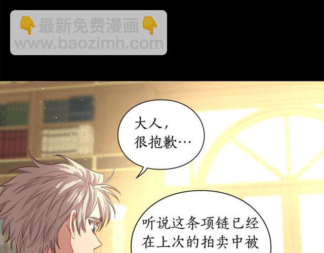 🍔露西亚-攻略公爵计划 第51话 盒子里的项链 第20页