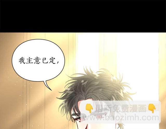 🍔露西亚-攻略公爵计划 第51话 盒子里的项链 第25页