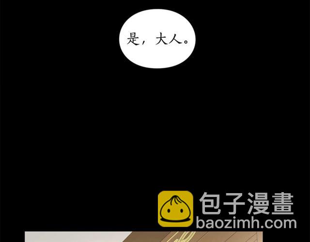 🍔露西亚-攻略公爵计划 第51话 盒子里的项链 第29页