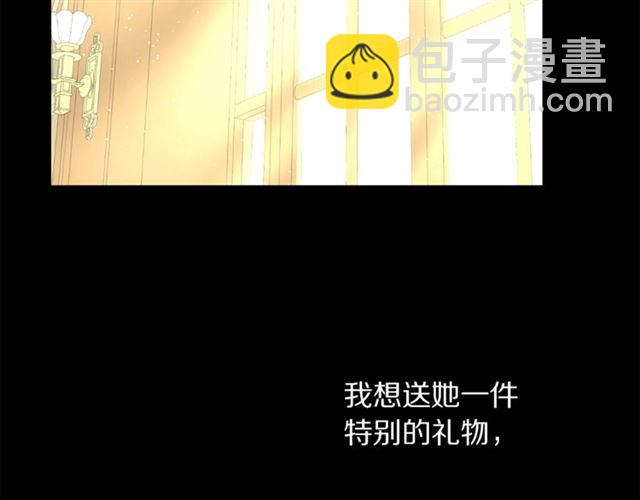 🍔露西亚-攻略公爵计划 第51话 盒子里的项链 第31页