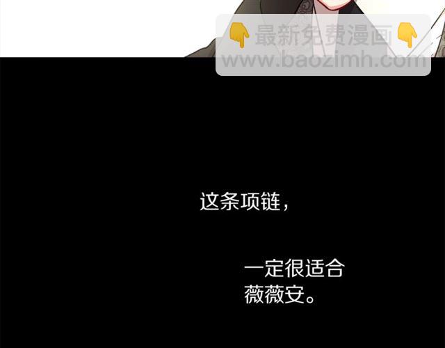 🍔露西亚-攻略公爵计划 第51话 盒子里的项链 第36页