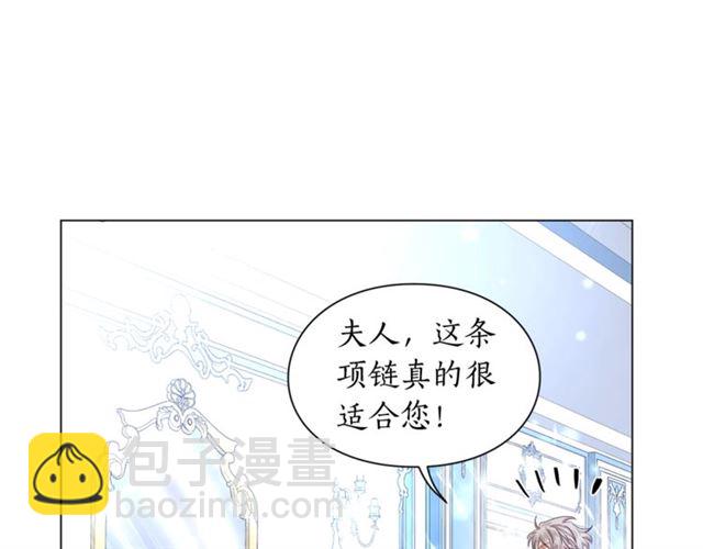 🍔露西亚-攻略公爵计划 第51话 盒子里的项链 第41页