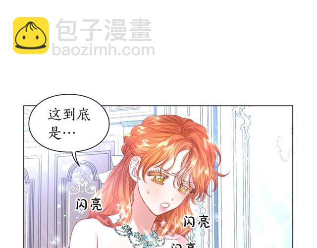🍔露西亚-攻略公爵计划 第51话 盒子里的项链 第43页