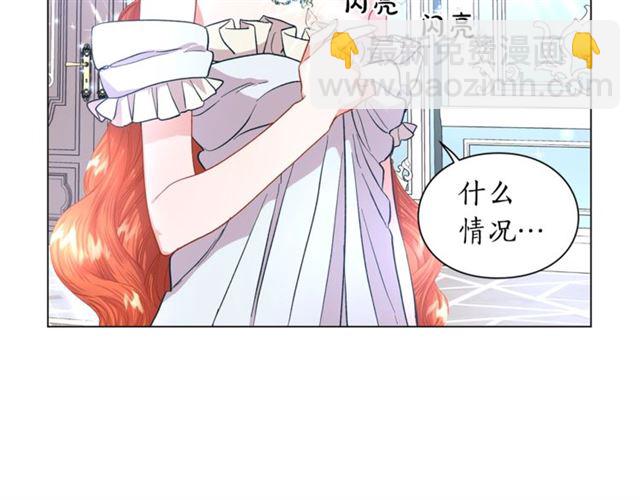 🍔露西亚-攻略公爵计划 第51话 盒子里的项链 第44页