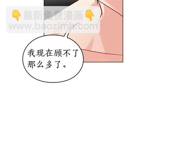 🍔露西亚-攻略公爵计划 第一季完结话 第32页