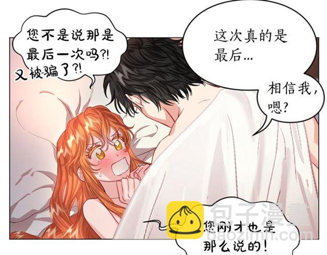 🍔露西亚-攻略公爵计划 第一季完结话 第34页