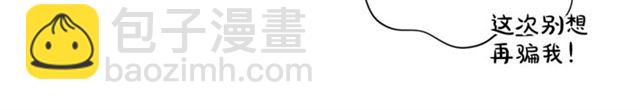 🍔露西亚-攻略公爵计划 第一季完结话 第35页