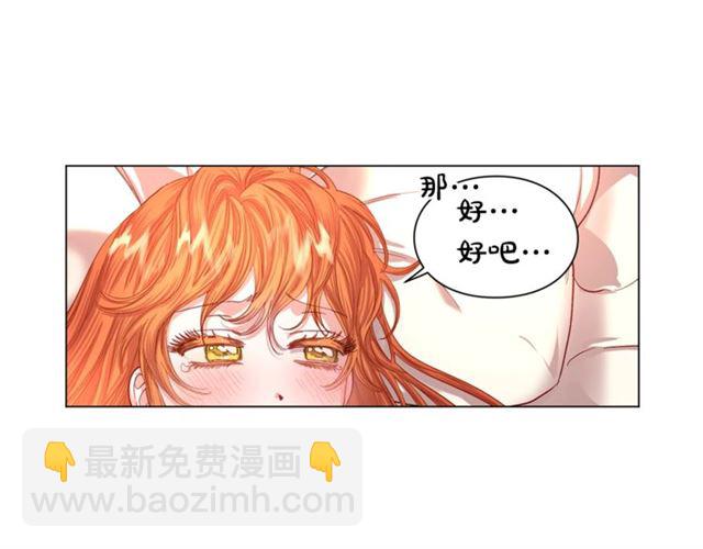 🍔露西亚-攻略公爵计划 第一季完结话 第39页