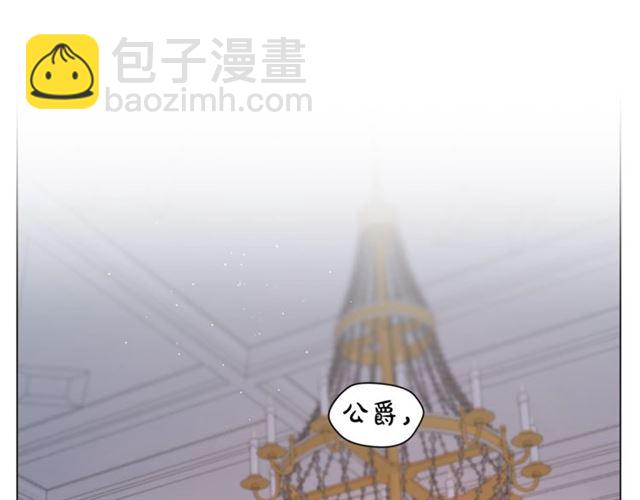 🍔露西亚-攻略公爵计划 第一季完结话 第4页
