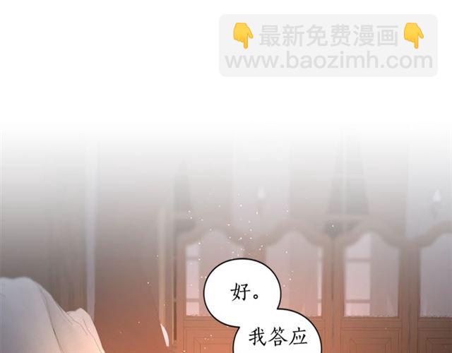 🍔露西亚-攻略公爵计划 第一季完结话 第40页