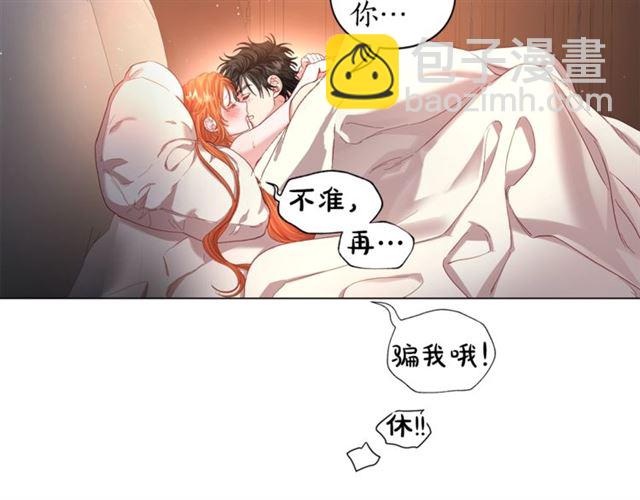 🍔露西亚-攻略公爵计划 第一季完结话 第41页