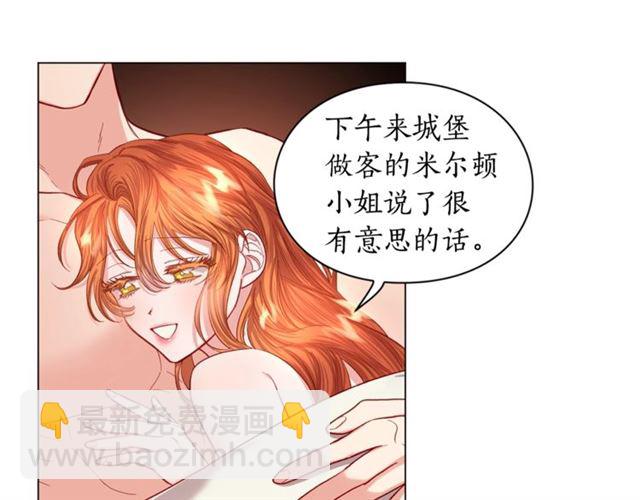 🍔露西亚-攻略公爵计划 第一季完结话 第48页