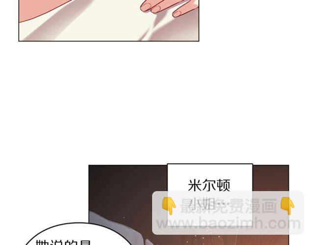 🍔露西亚-攻略公爵计划 第一季完结话 第49页