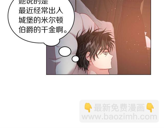 🍔露西亚-攻略公爵计划 第一季完结话 第50页