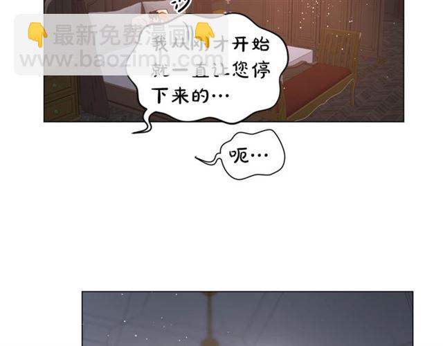 🍔露西亚-攻略公爵计划 第一季完结话 第8页
