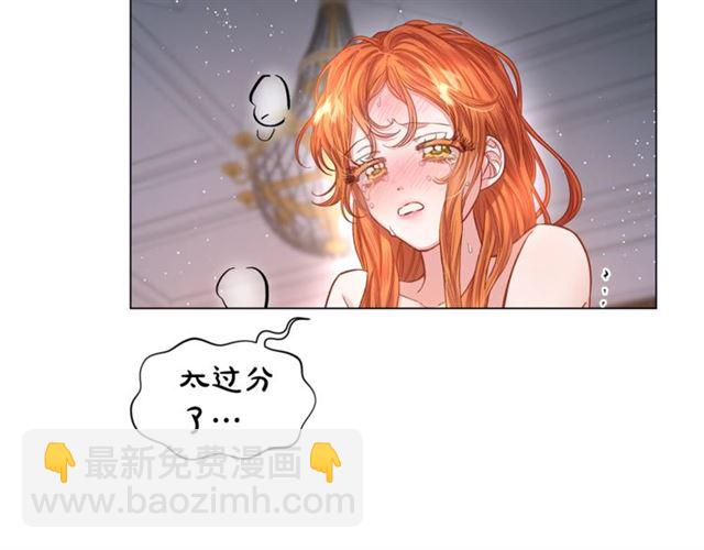 🍔露西亚-攻略公爵计划 第一季完结话 第9页