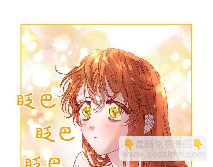 🍔露西亚-攻略公爵计划 第55话 吃醋要亲亲 第11页