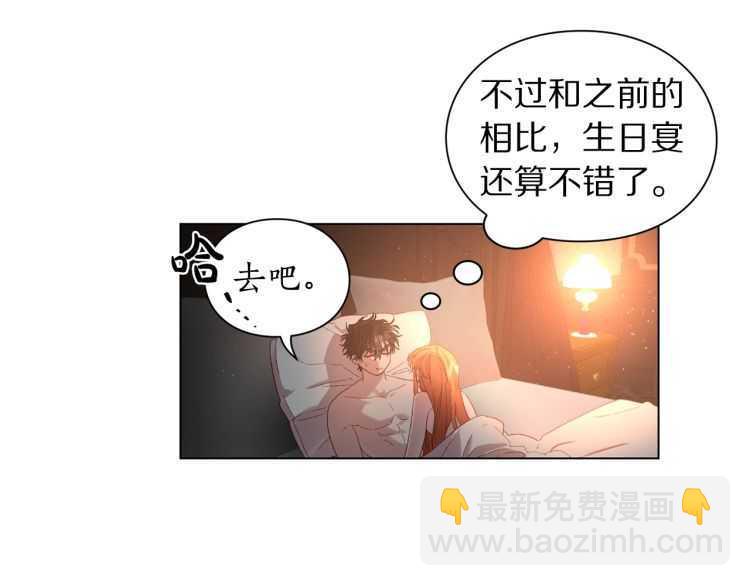 🍔露西亚-攻略公爵计划 第55话 吃醋要亲亲 第14页