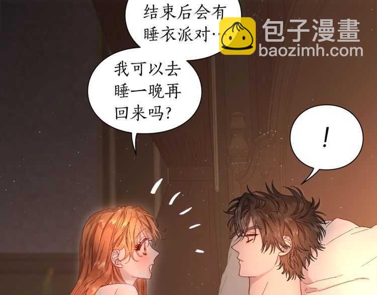 🍔露西亚-攻略公爵计划 第55话 吃醋要亲亲 第17页